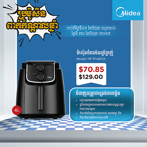 Midea Air Fryer (4L)